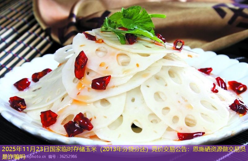 2025年11月23日国家临时存储玉米（2013年分贷分还）竞价交易公告