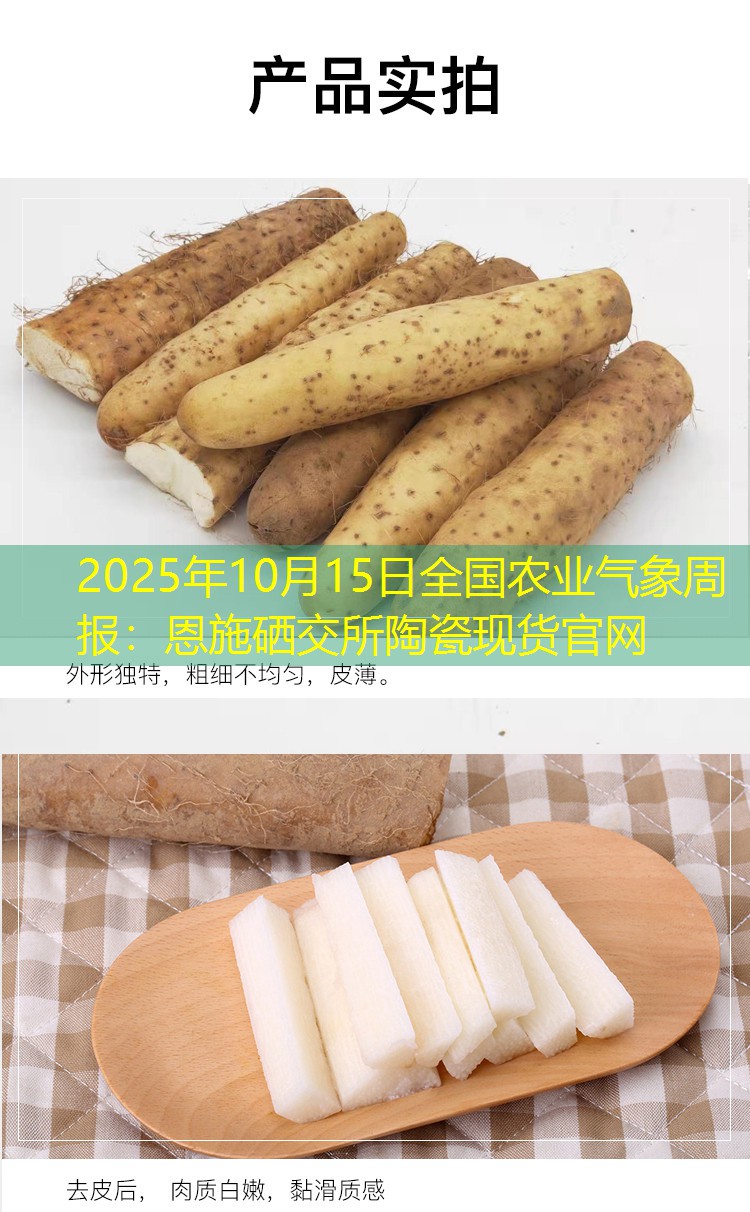 2025年10月15日全国农业气象周报