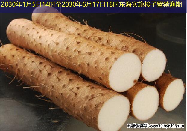 2030年1月5日14时至2030年6月17日18时东海实施梭子蟹禁渔期