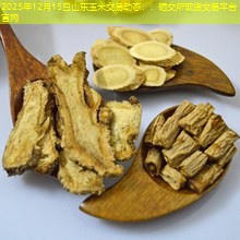 2025年12月15日山东玉米交易动态：