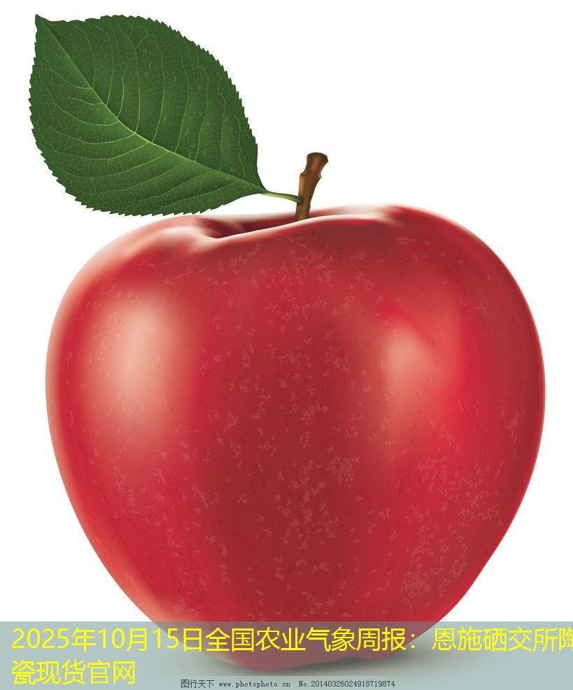 2025年10月15日全国农业气象周报