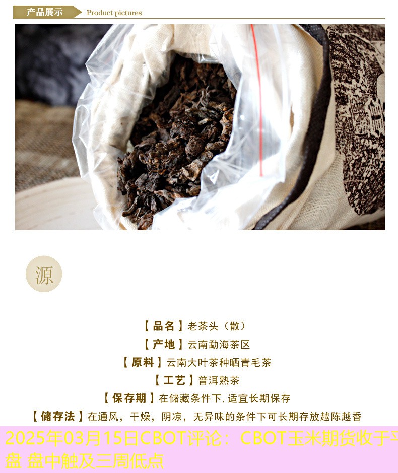 2025年03月15日CBOT评论：CBOT玉米期货收于平盘 盘中触及三周低点