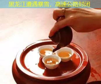 黑龙江遭遇暴雪，高速公路封闭