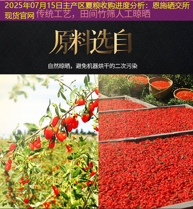 2025年07月15日主产区夏粮收购进度分析