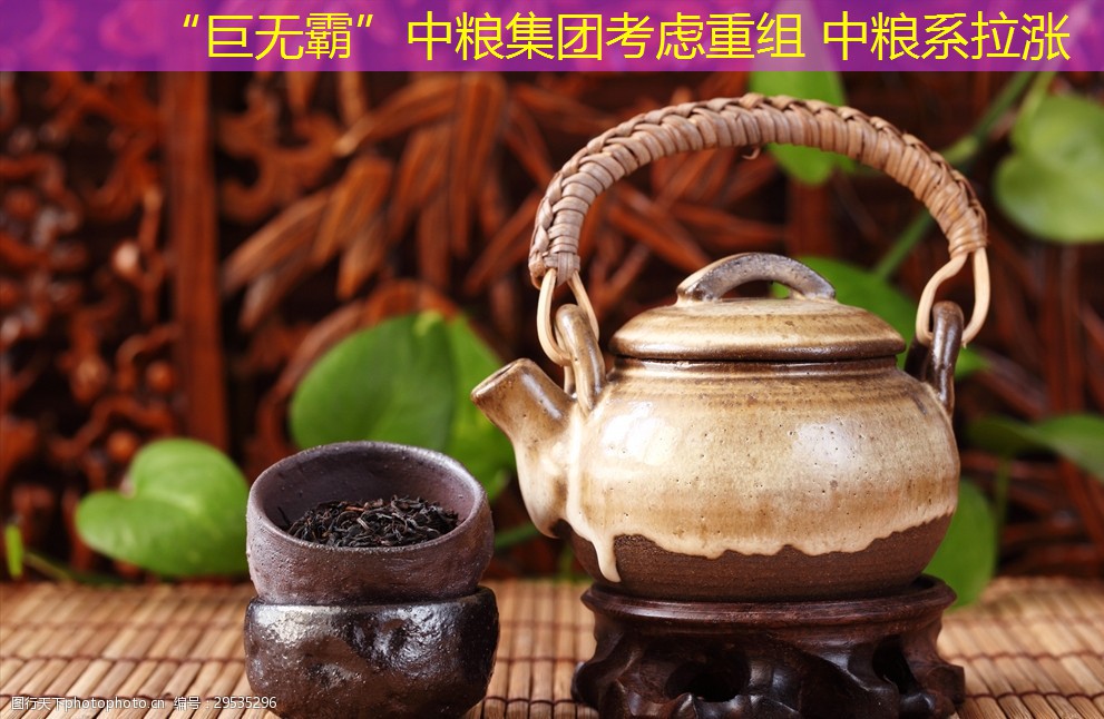 “巨无霸”中粮集团考虑重组 中粮系拉涨