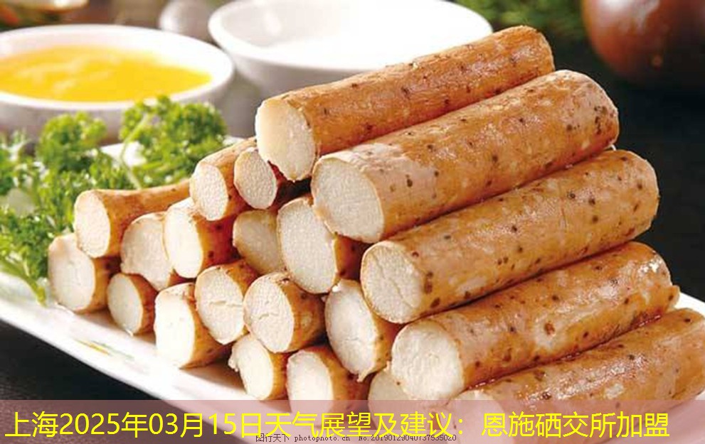上海2025年03月15日天气展望及建议