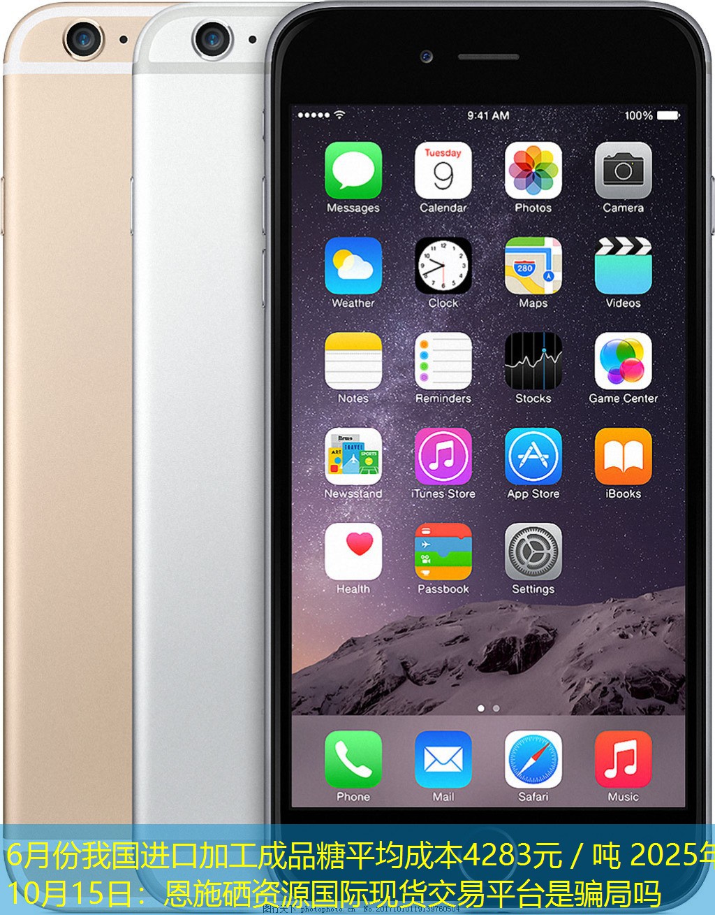 6月份我国进口加工成品糖平均成本4283元／吨 2025年10月15日