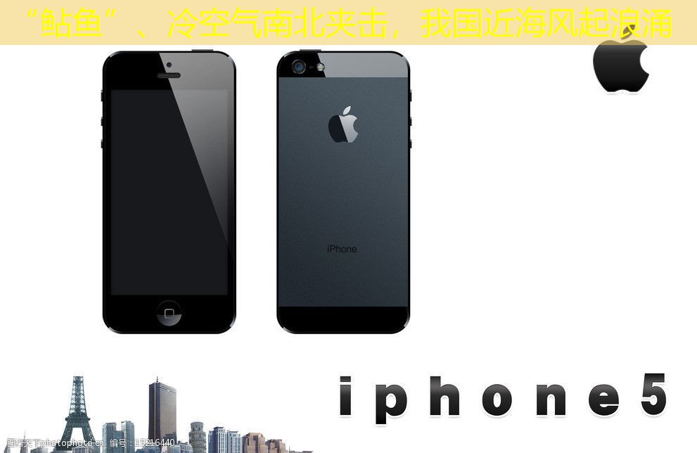 “鲇鱼”、冷空气南北夹击，我国近海风起浪涌